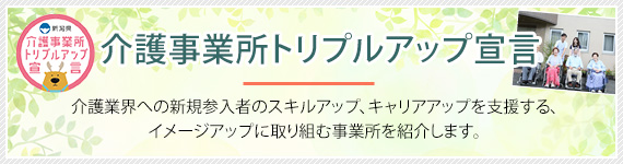 トリプルアップ宣言